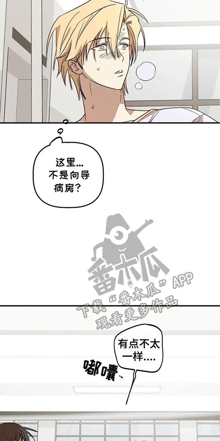 《重生在五年之后》第6章：他是谁 第8页