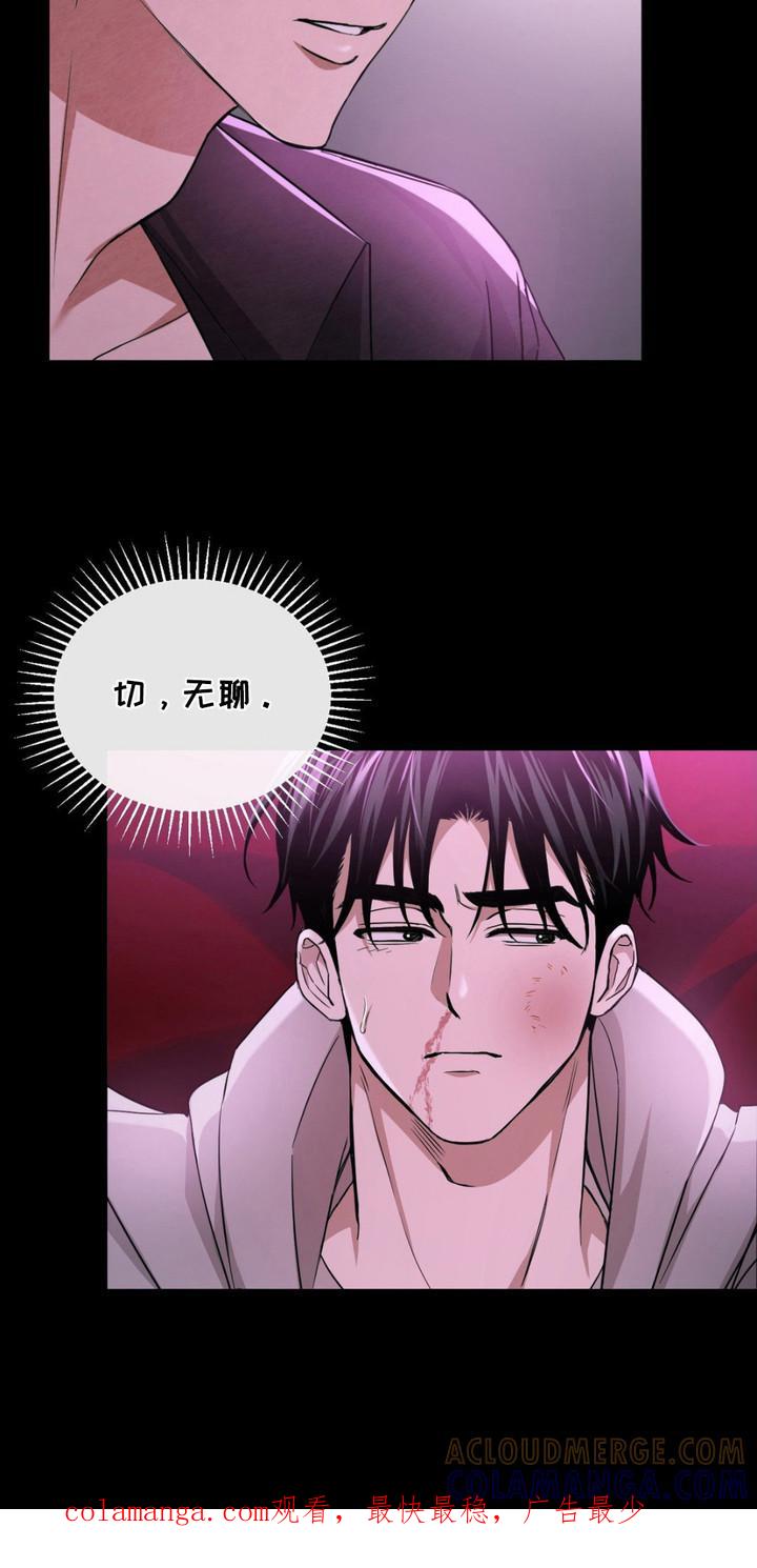 《赌城陷阱》第6章：给机会 第21页