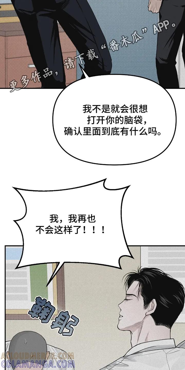 《负罪缩影》第6章：不省心 第5页
