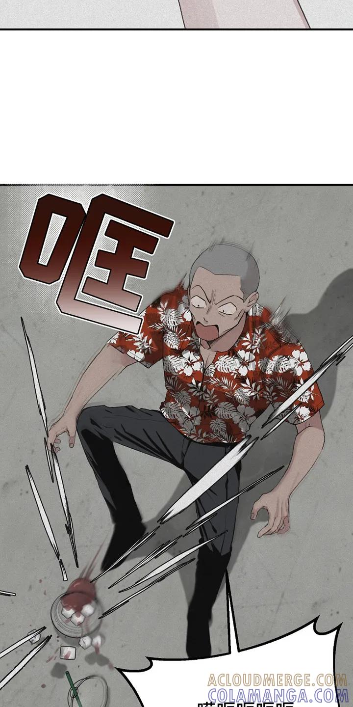 《负罪缩影》第6章：不省心 第15页