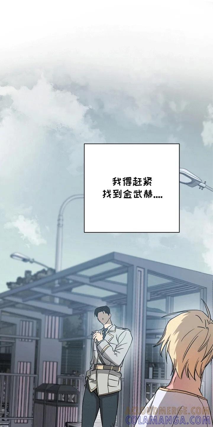 《重生在五年之后》第6章：他是谁 第21页