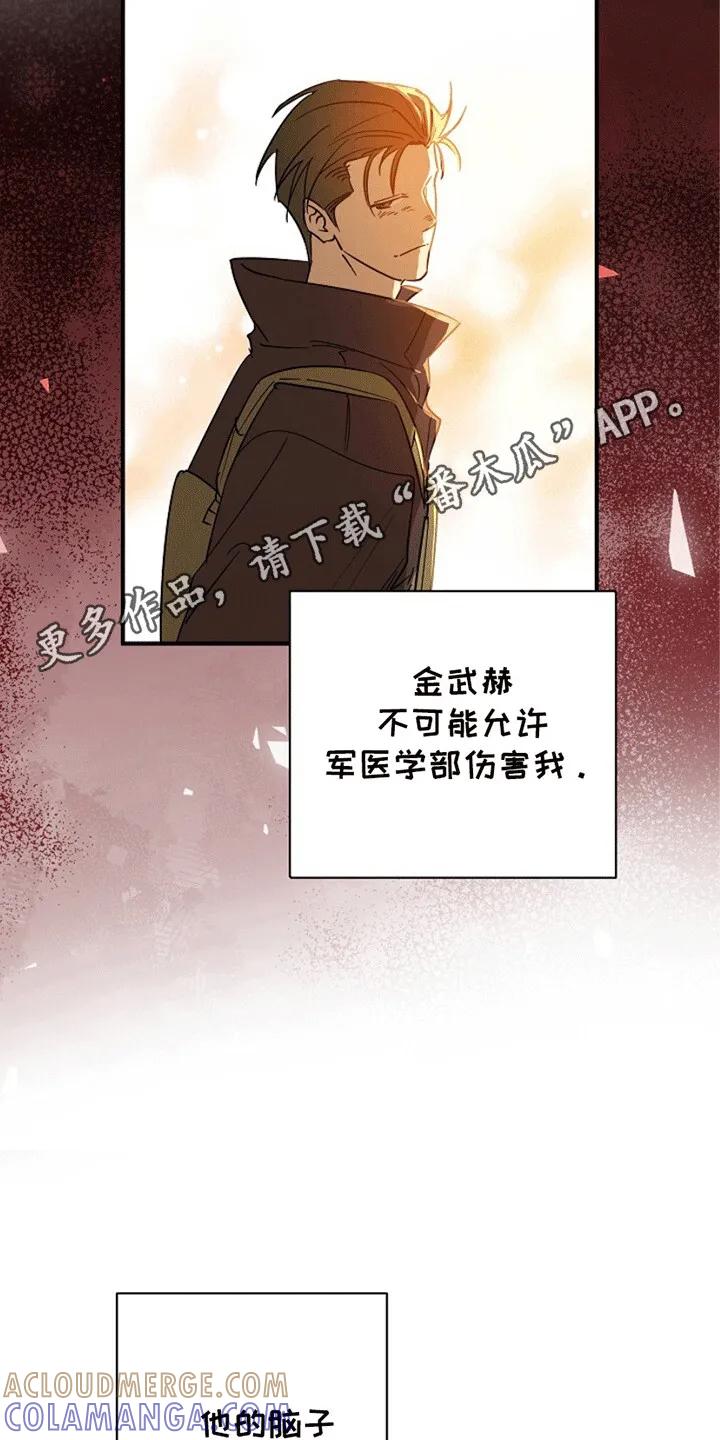 《重生在五年之后》第6章：他是谁 第5页