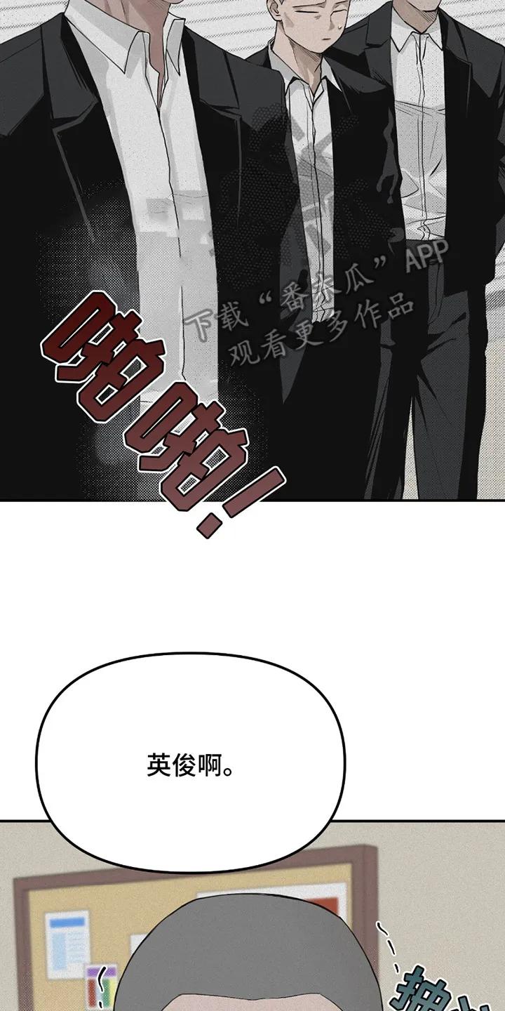 《负罪缩影》第6章：不省心 第2页