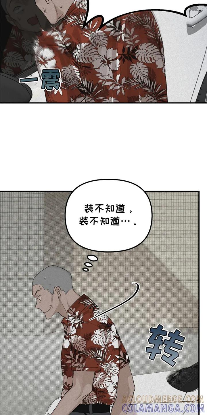 《负罪缩影》第6章：不省心 第13页