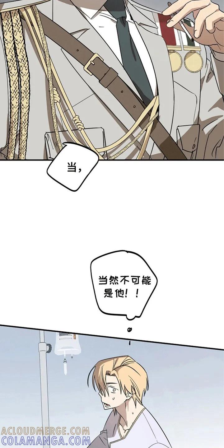 《重生在五年之后》第6章：他是谁 第25页