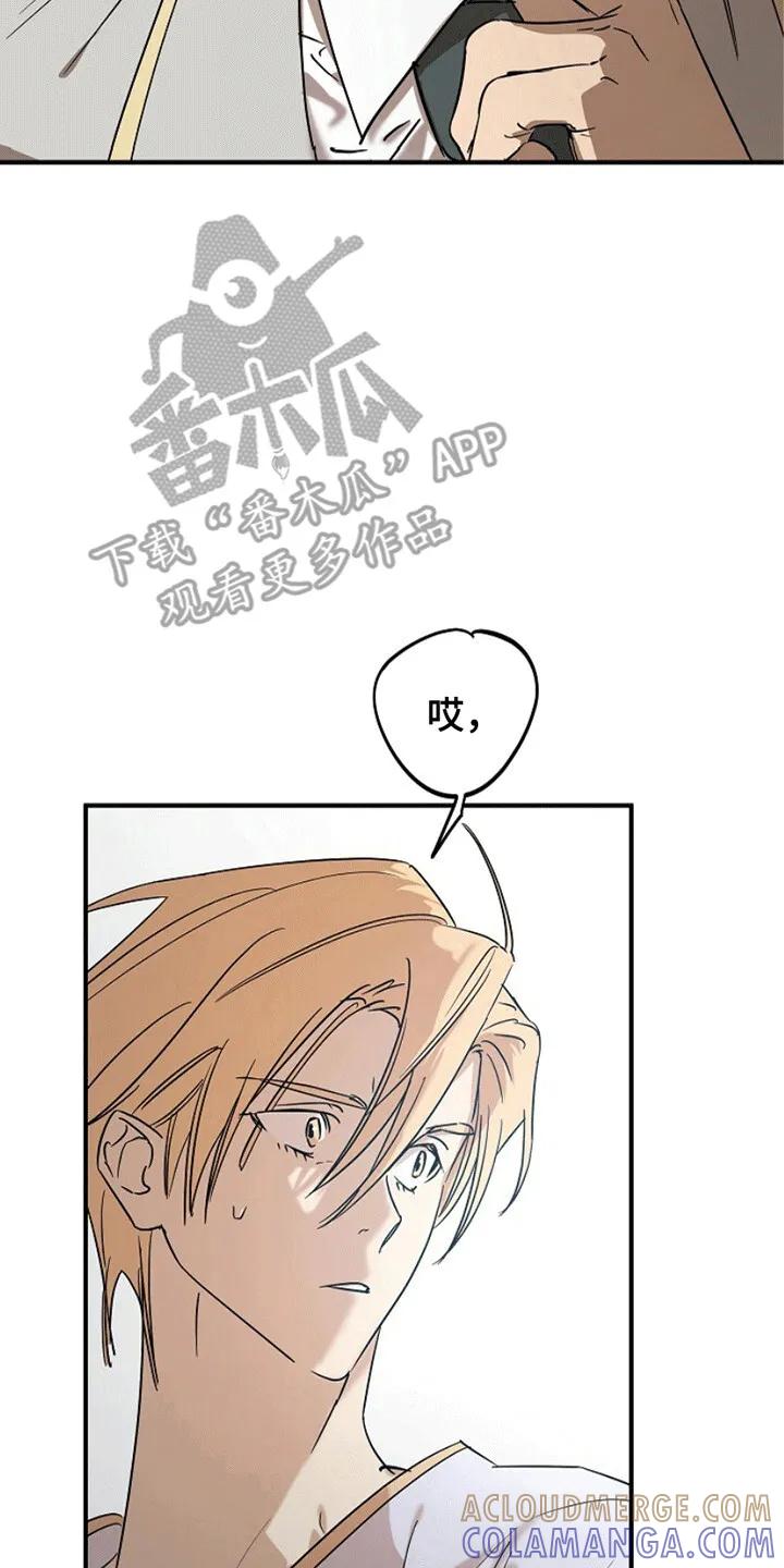 《重生在五年之后》第6章：他是谁 第23页