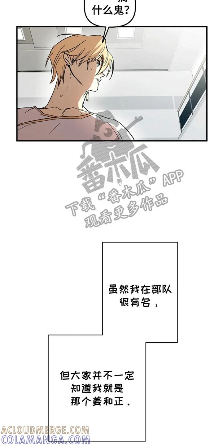 《重生在五年之后》第6章：他是谁 第11页