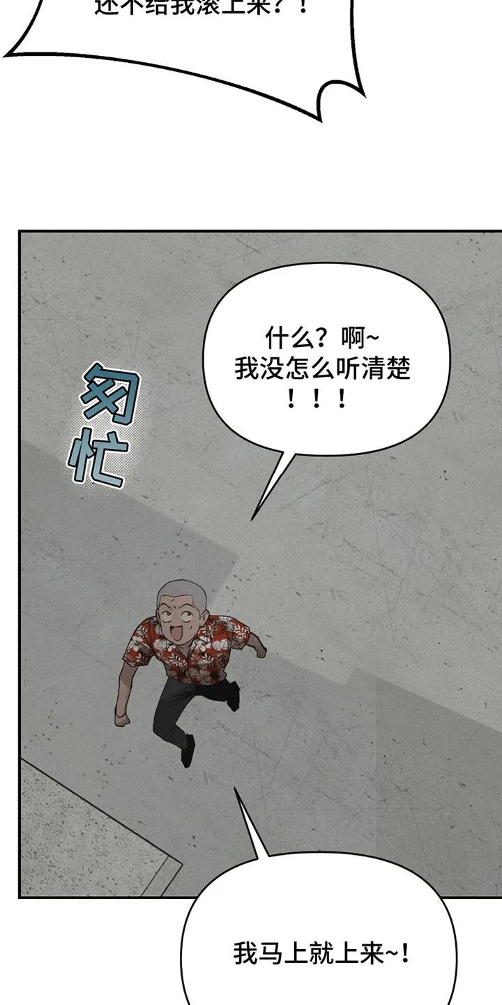 《负罪缩影》第6章：不省心 第18页