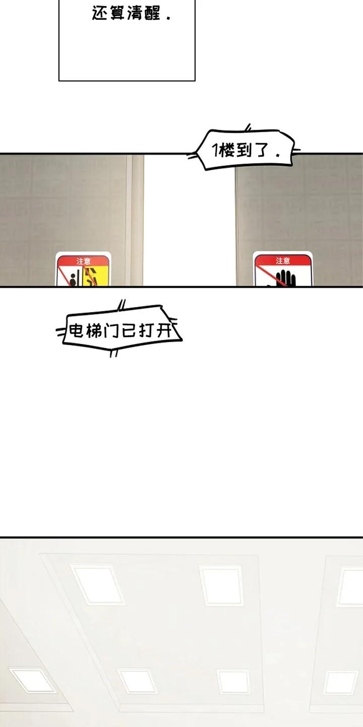《重生在五年之后》第6章：他是谁 第6页