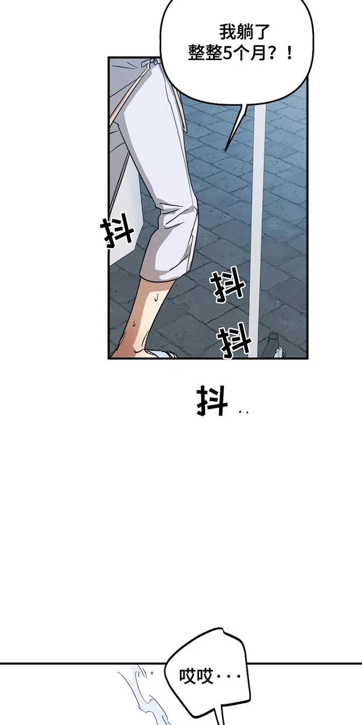 《重生在五年之后》第6章：他是谁 第18页