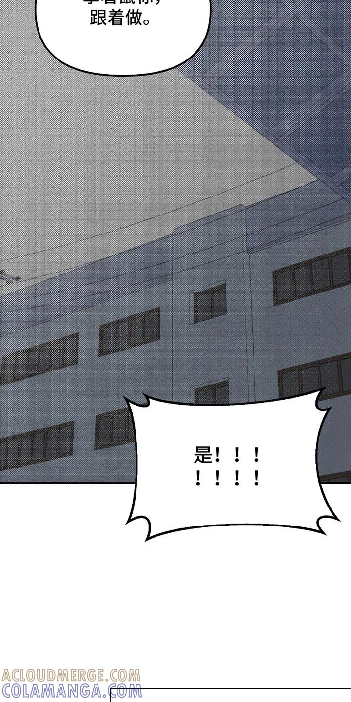 《负罪缩影》第6章：不省心 第9页