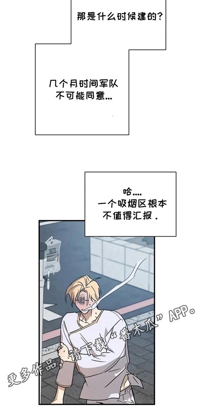 《重生在五年之后》第6章：他是谁 第20页