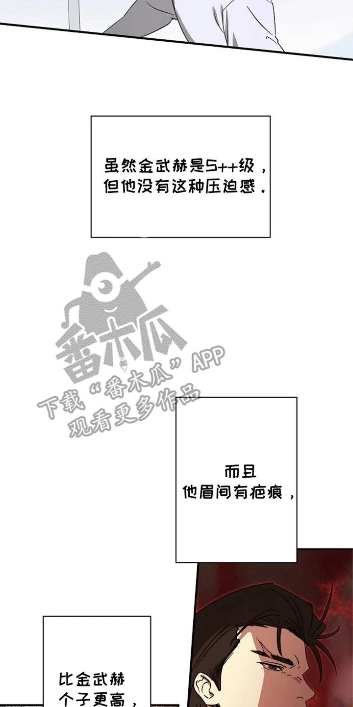 《重生在五年之后》第6章：他是谁 第26页