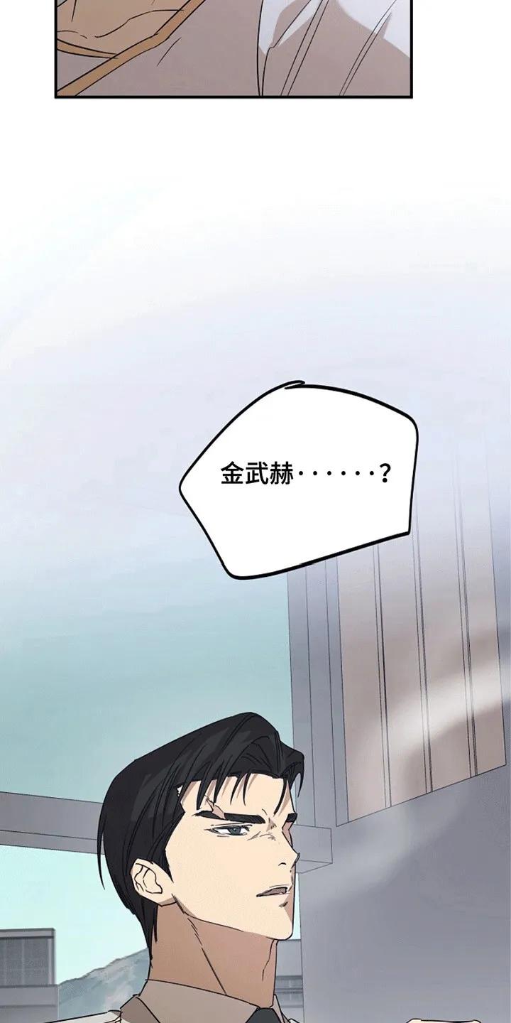《重生在五年之后》第6章：他是谁 第24页