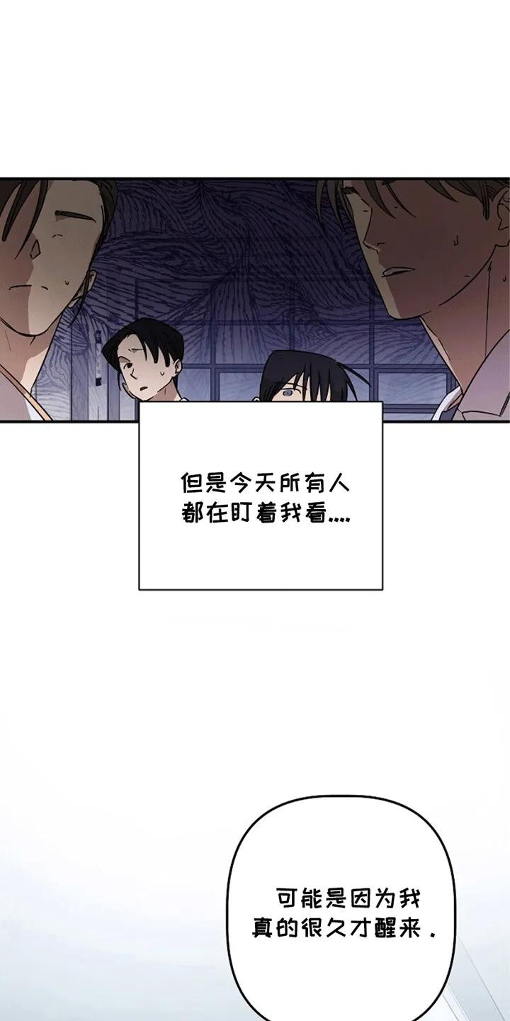 《重生在五年之后》第6章：他是谁 第12页