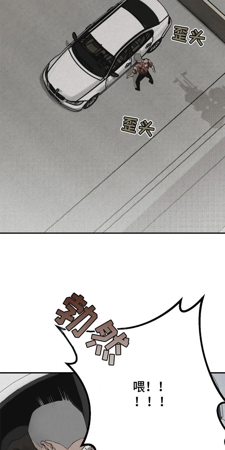 《负罪缩影》第6章：不省心 第12页
