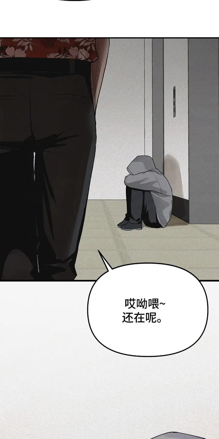 《负罪缩影》第6章：不省心 第22页