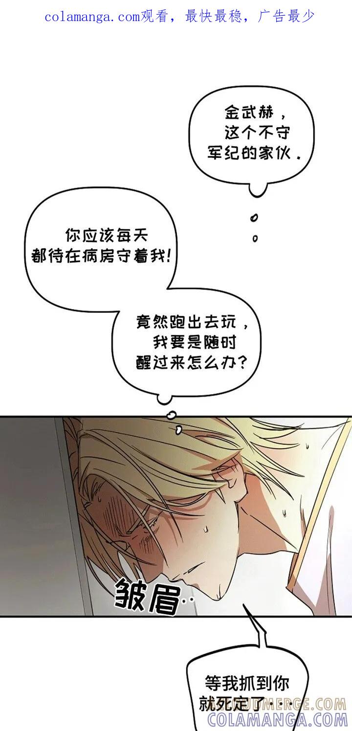 《重生在五年之后》第6章：他是谁 第1页