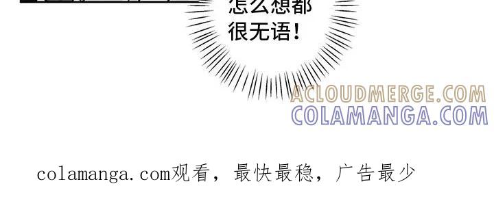 《邻居攻略》第6章：生气 第19页