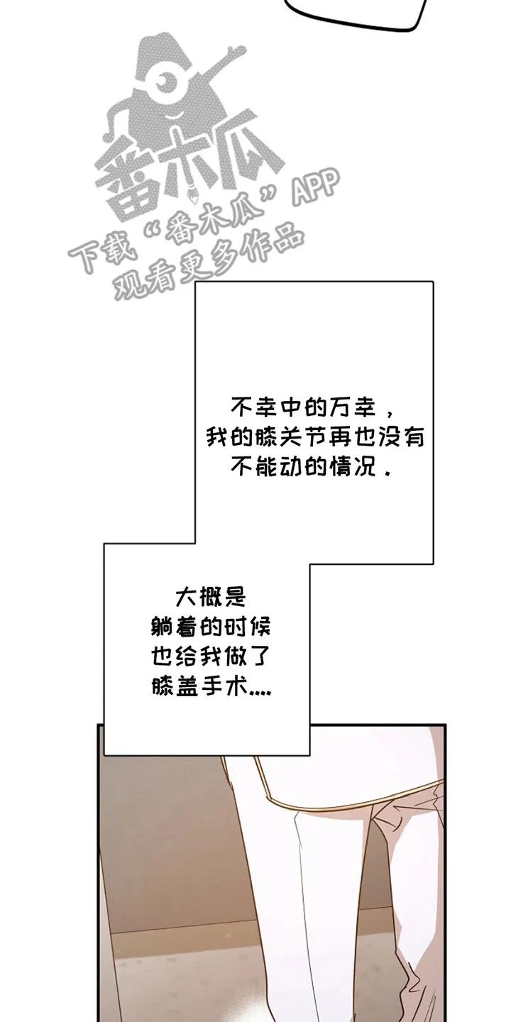 《重生在五年之后》第6章：他是谁 第2页