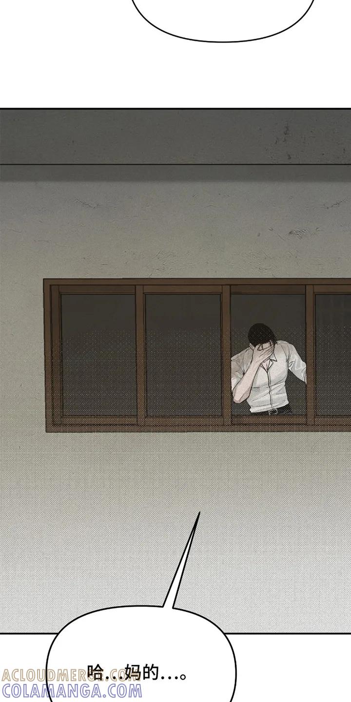 《负罪缩影》第6章：不省心 第19页