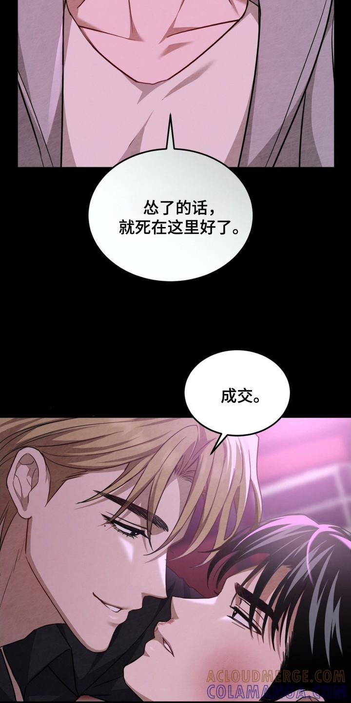 《赌城陷阱》第6章：给机会 第3页