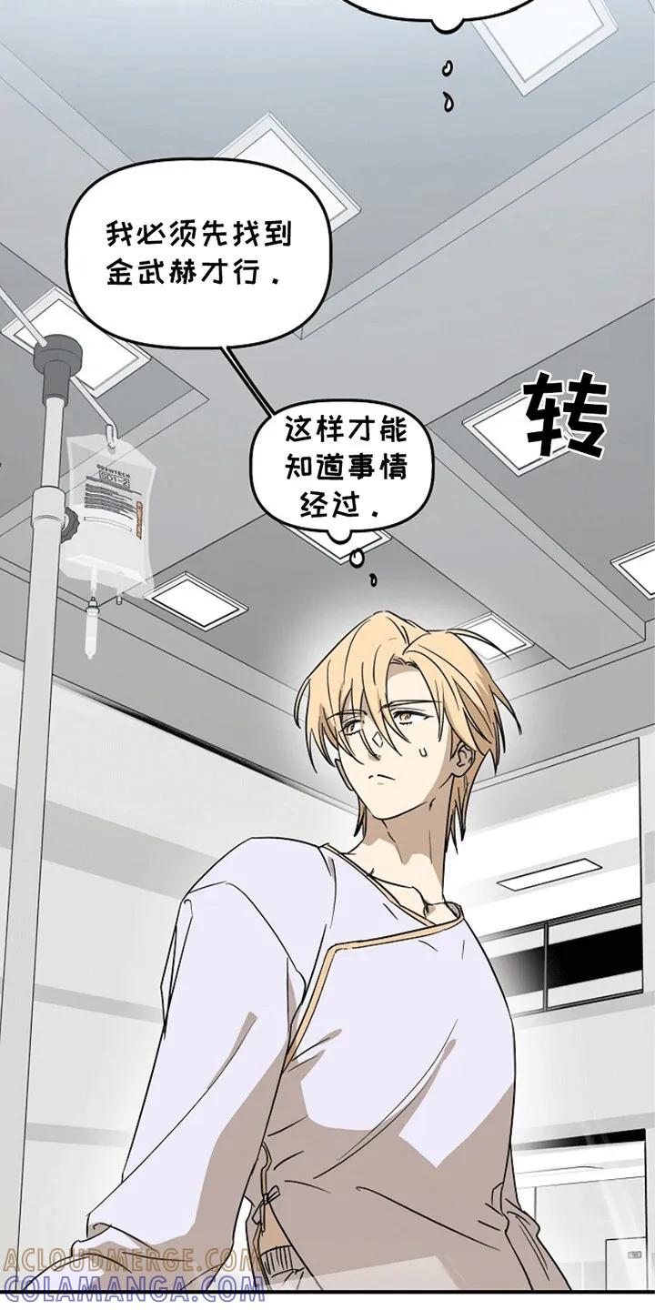 《重生在五年之后》第6章：他是谁 第13页
