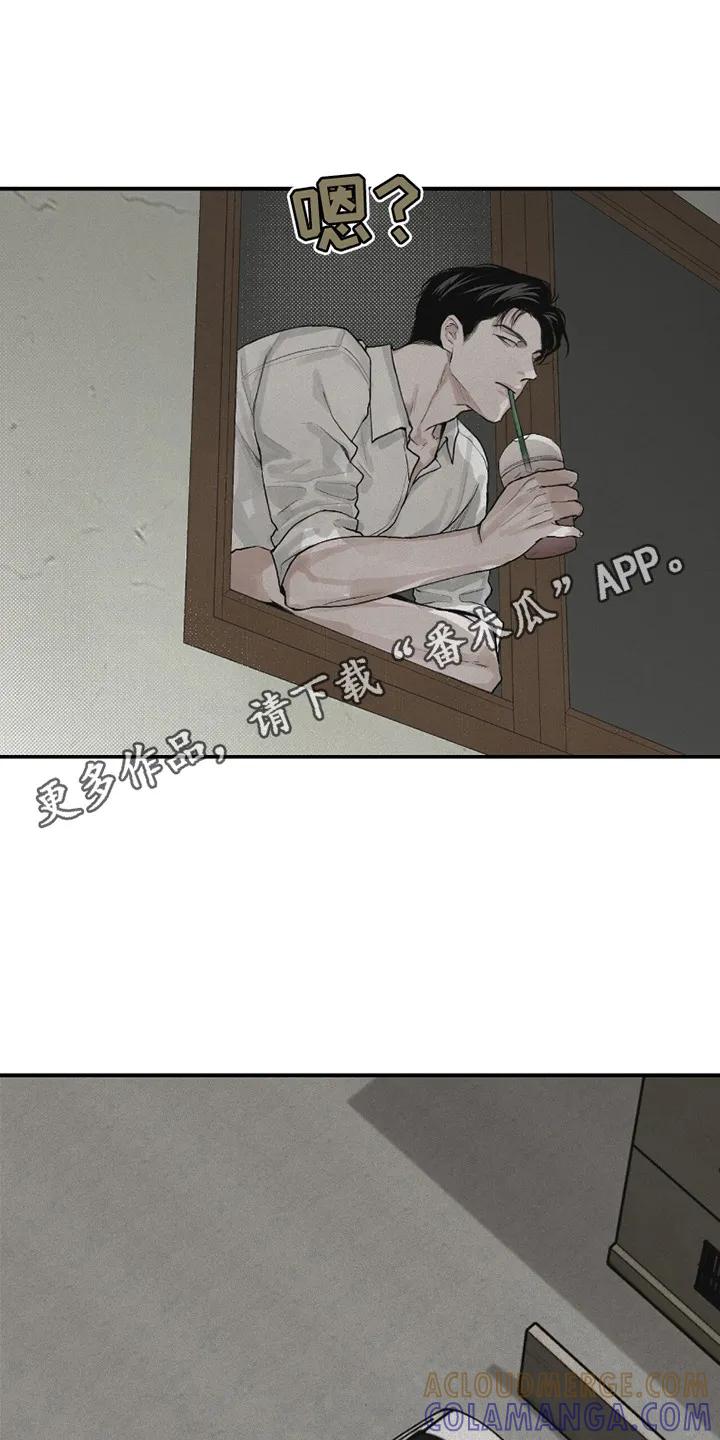 《负罪缩影》第6章：不省心 第11页