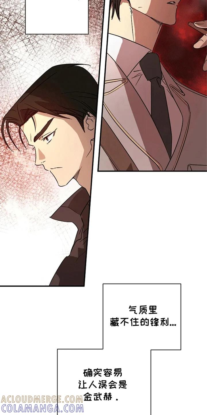 《重生在五年之后》第6章：他是谁 第27页