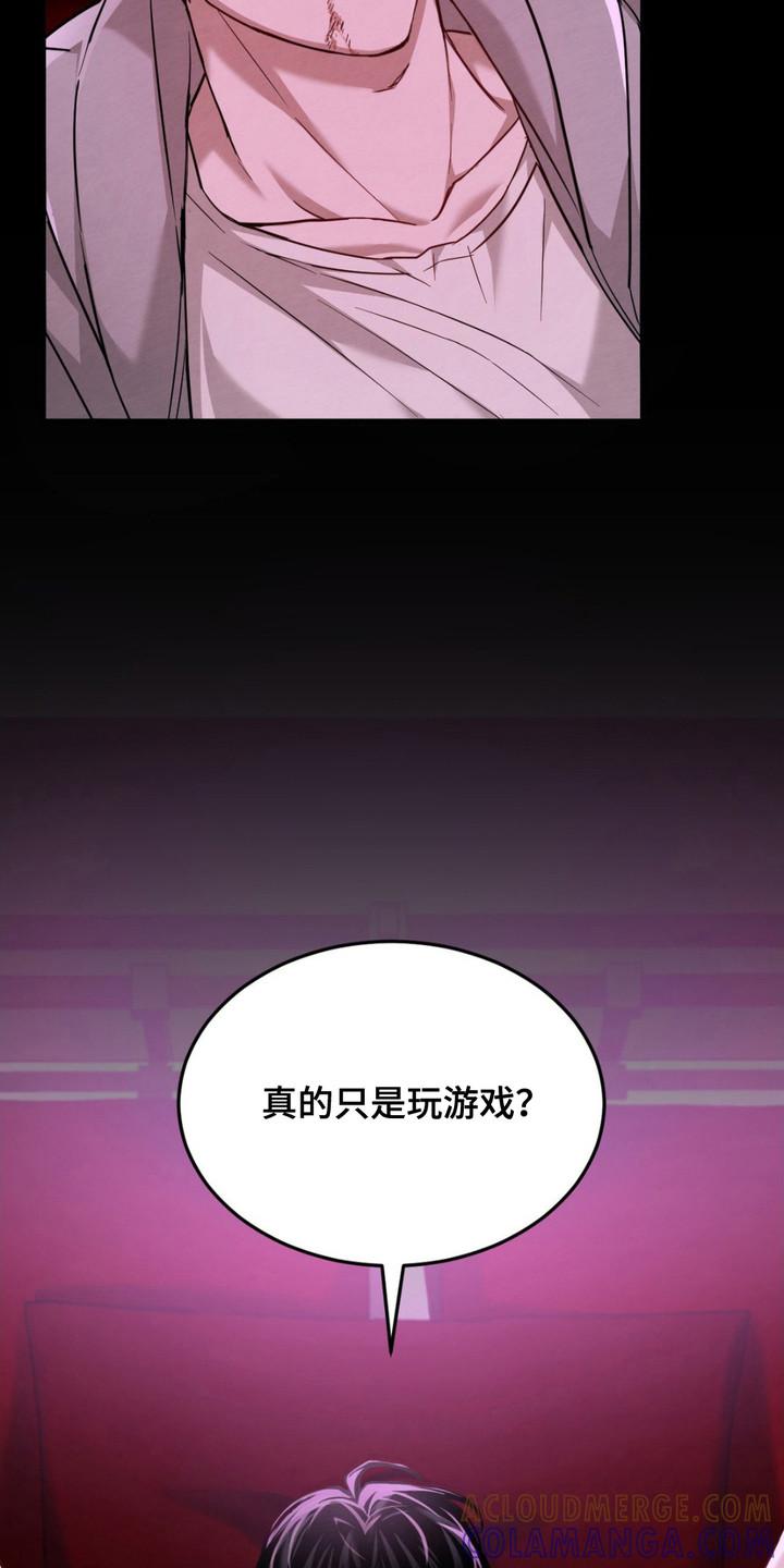 《赌城陷阱》第6章：给机会 第15页