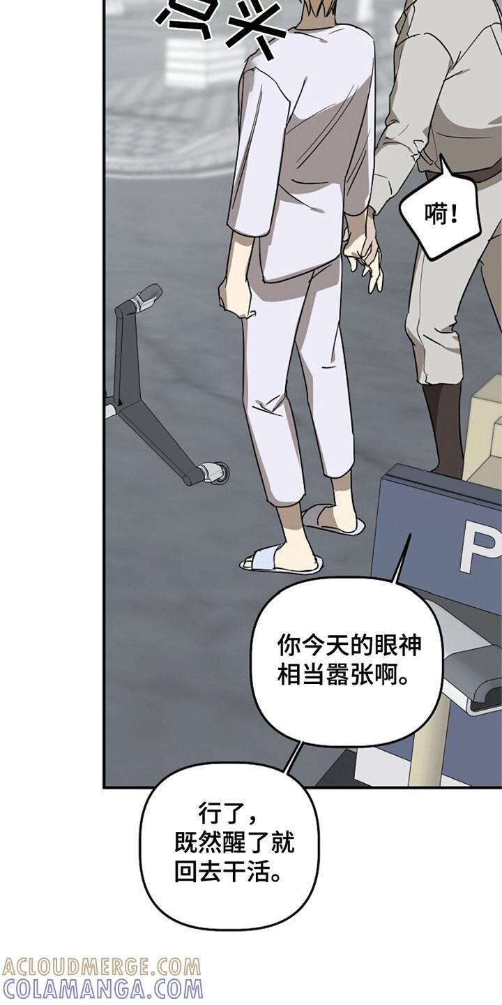 《重生在五年之后》第7章：带走 第9页