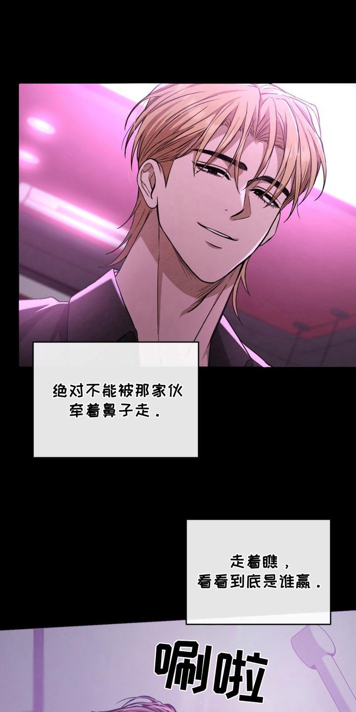 《赌城陷阱》第7章：名牌 第12页