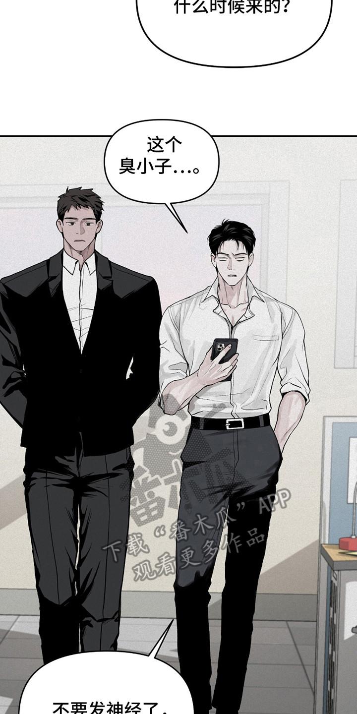 《负罪缩影》第7章：继承者 第2页