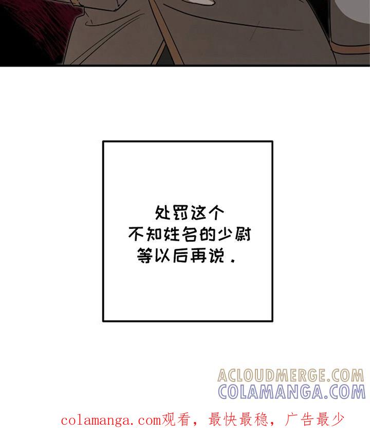 《重生在五年之后》第7章：带走 第29页