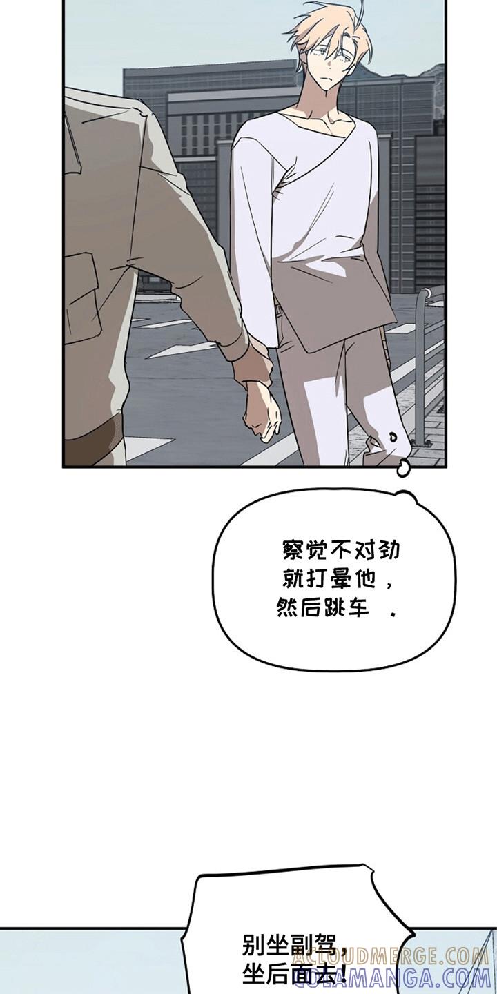 《重生在五年之后》第7章：带走 第17页