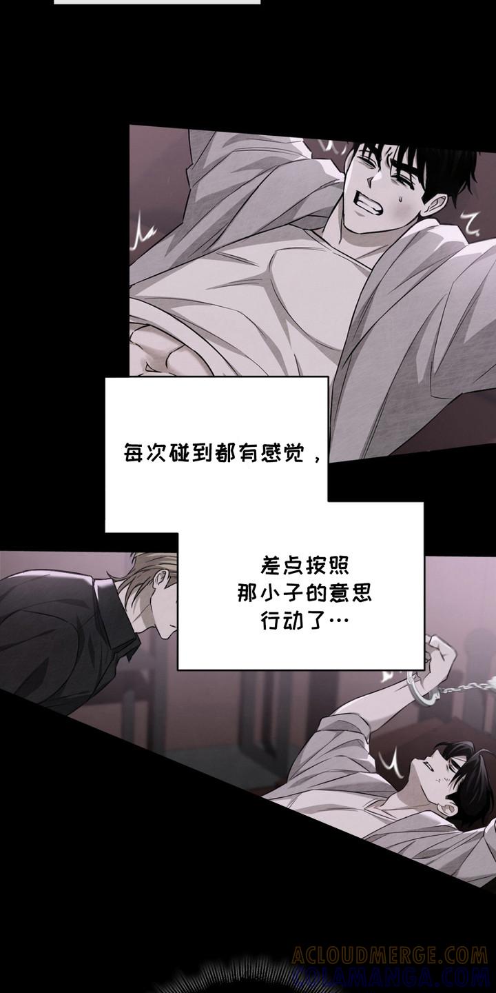 《赌城陷阱》第7章：名牌 第9页