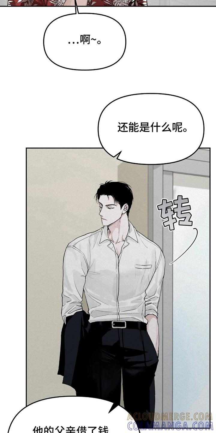 《负罪缩影》第7章：继承者 第25页