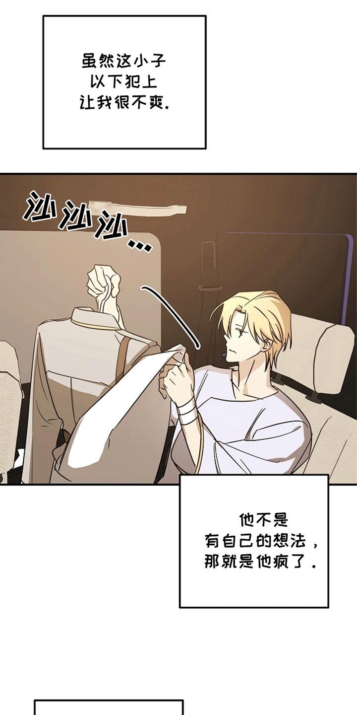《重生在五年之后》第7章：带走 第24页