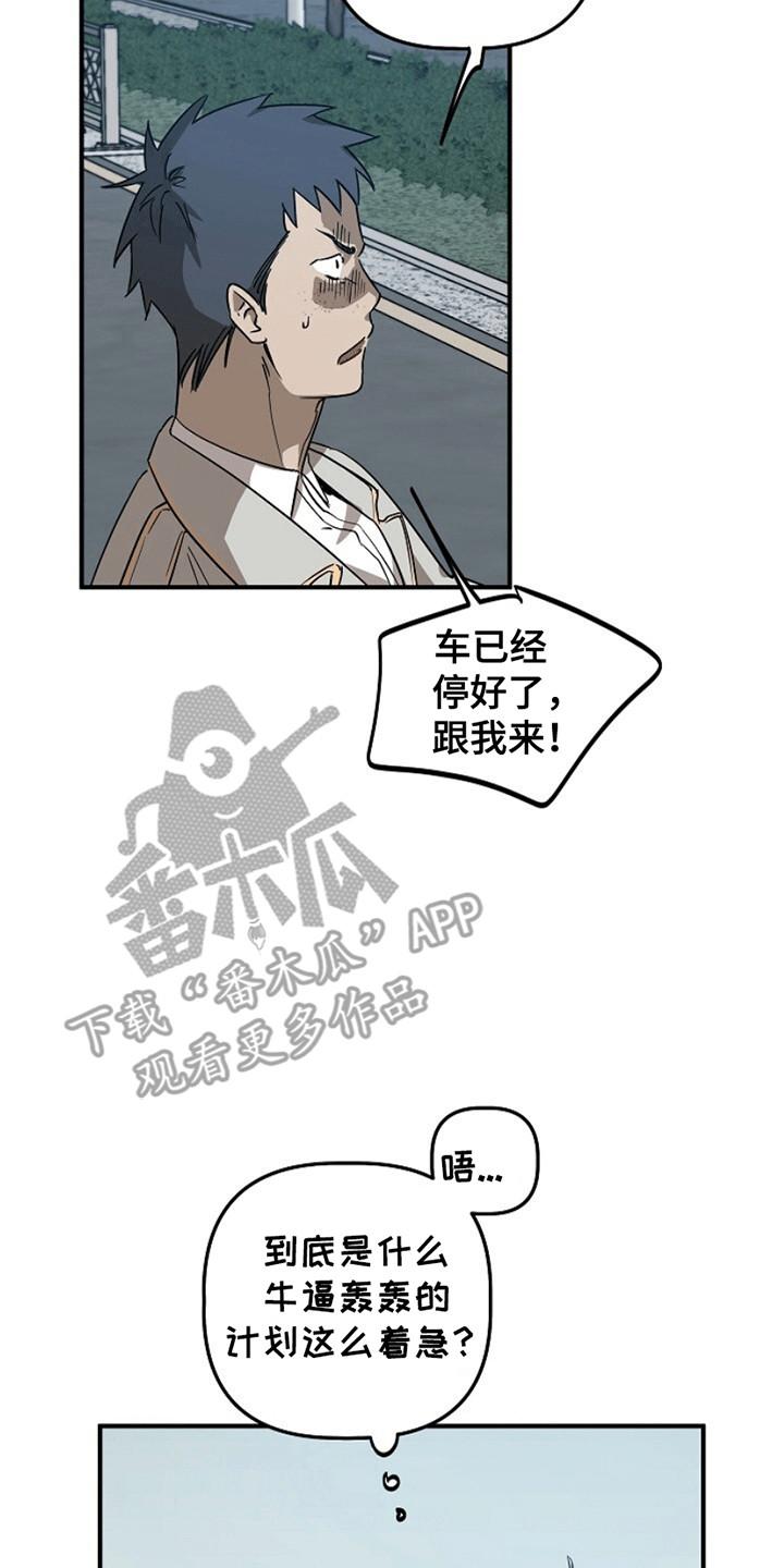 《重生在五年之后》第7章：带走 第16页