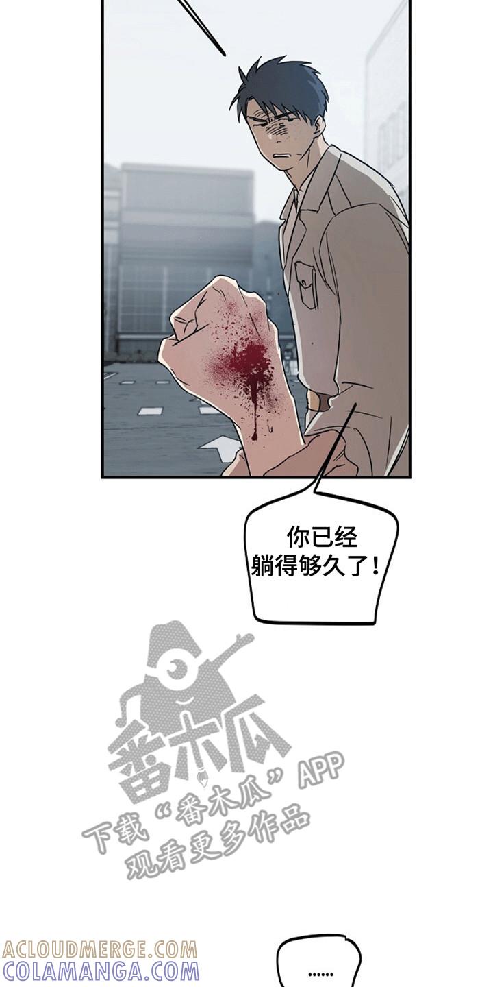 《重生在五年之后》第7章：带走 第13页