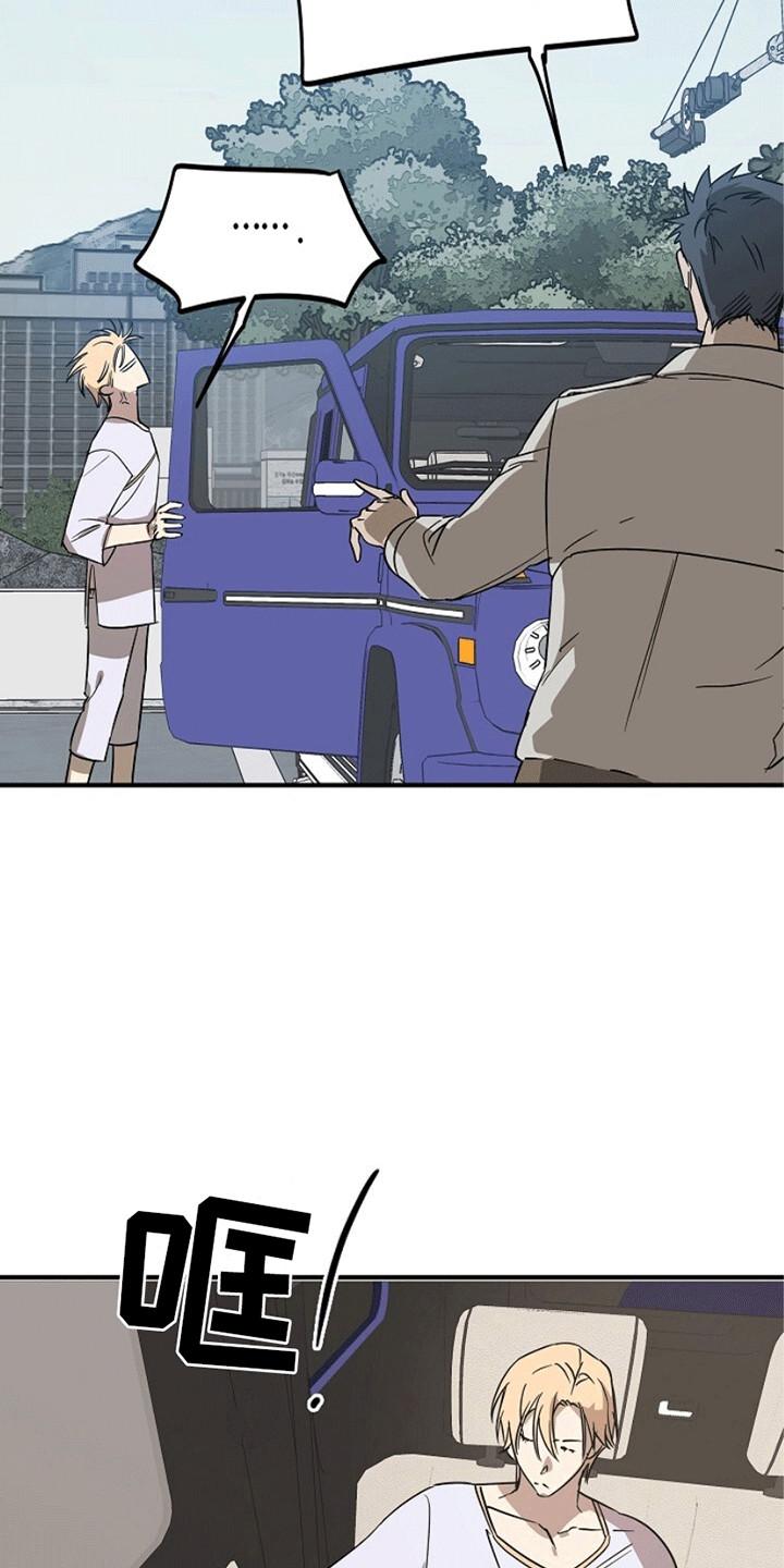 《重生在五年之后》第7章：带走 第18页