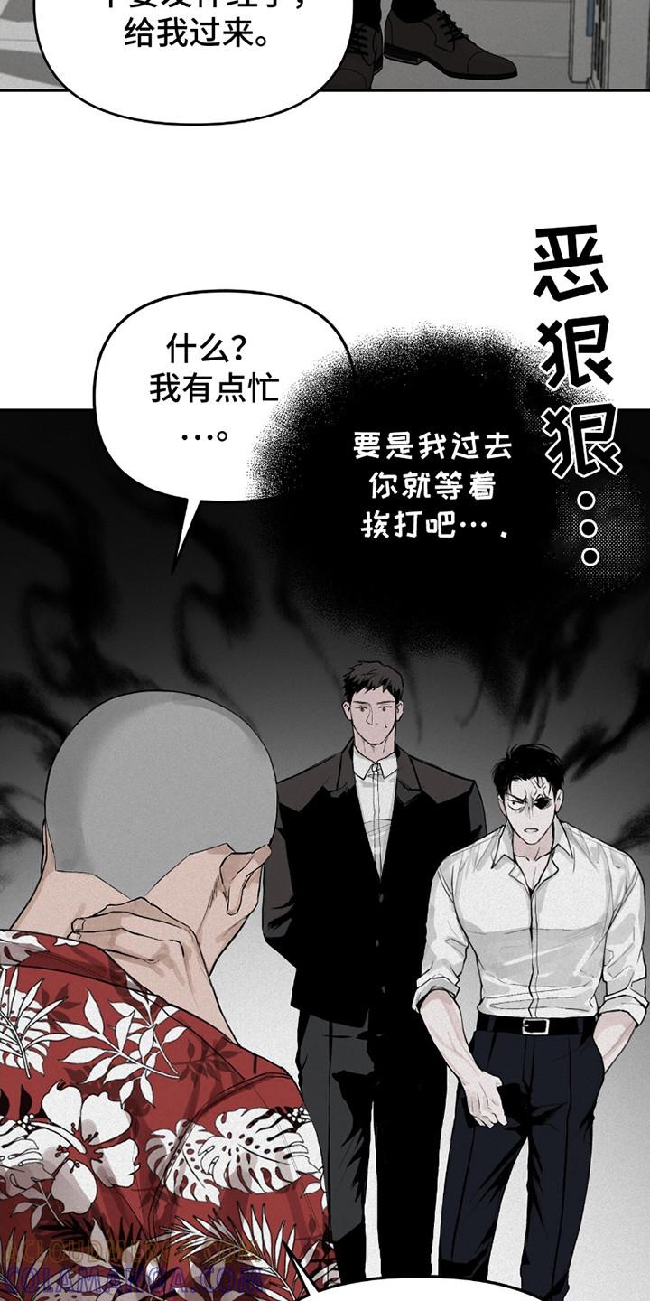 《负罪缩影》第7章：继承者 第3页