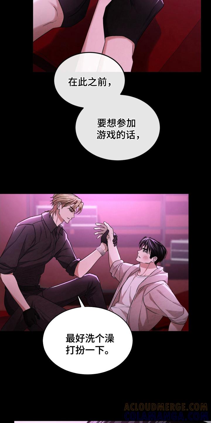 《赌城陷阱》第7章：名牌 第3页