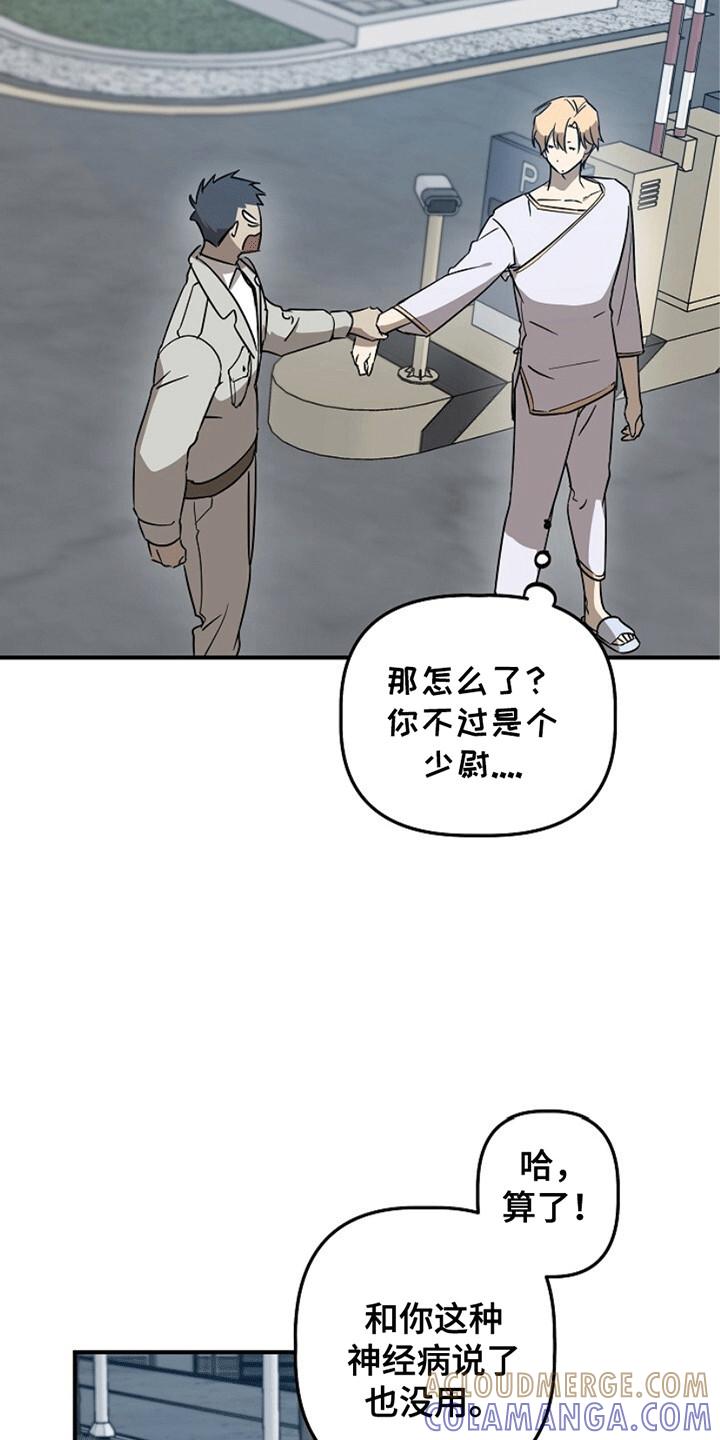 《重生在五年之后》第7章：带走 第15页