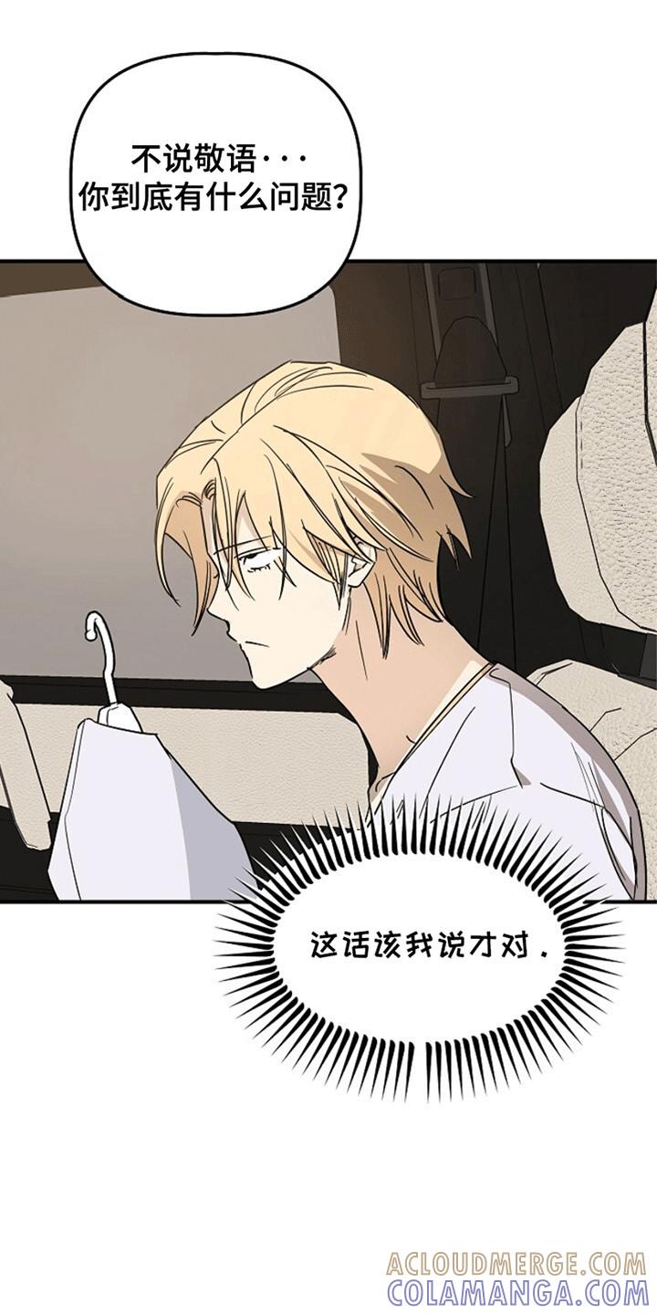 《重生在五年之后》第7章：带走 第23页