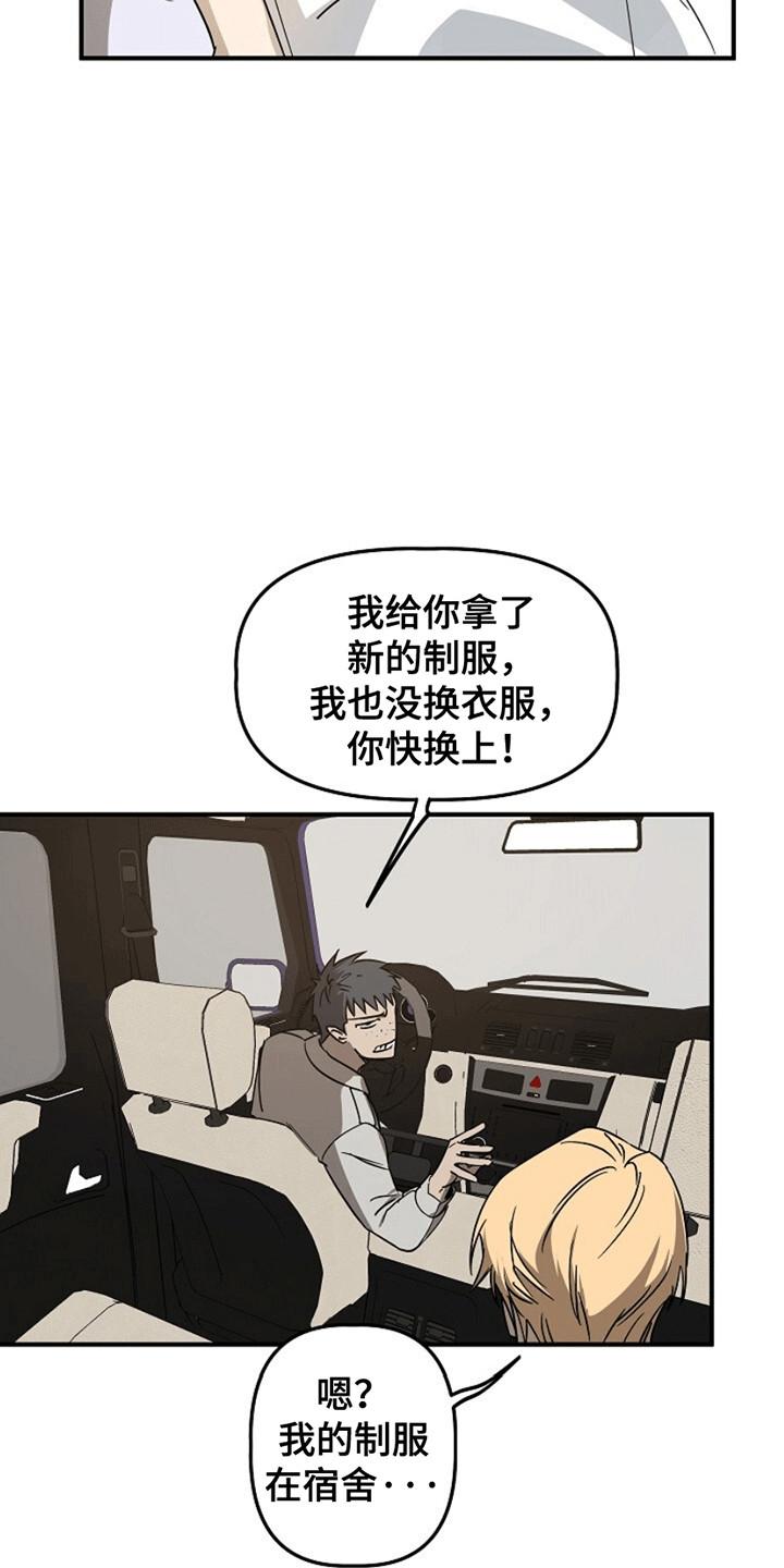 《重生在五年之后》第7章：带走 第20页