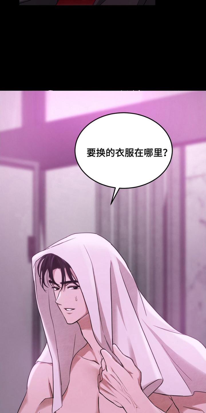 《赌城陷阱》第7章：名牌 第16页