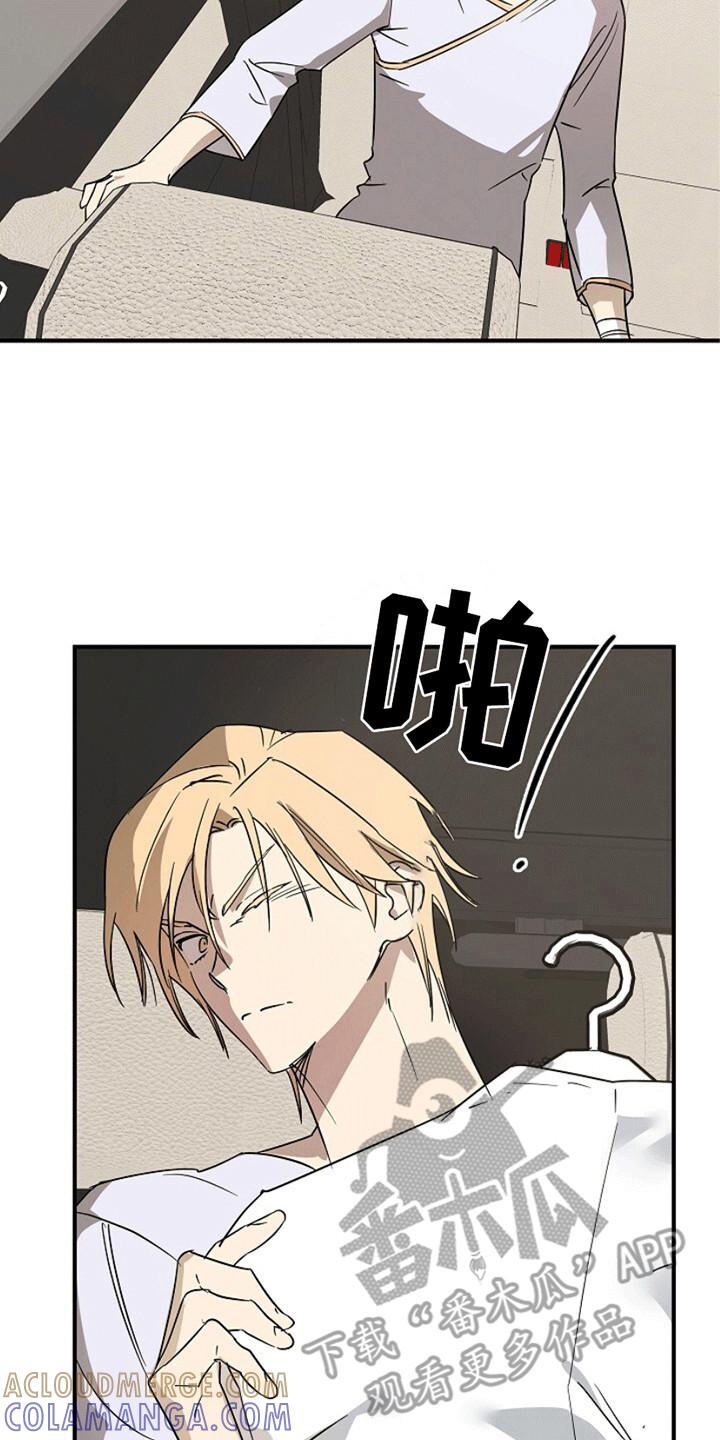 《重生在五年之后》第7章：带走 第19页