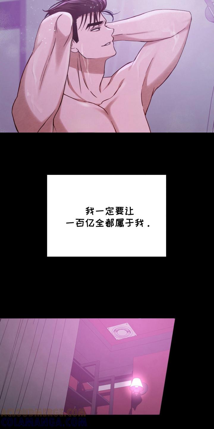 《赌城陷阱》第7章：名牌 第13页