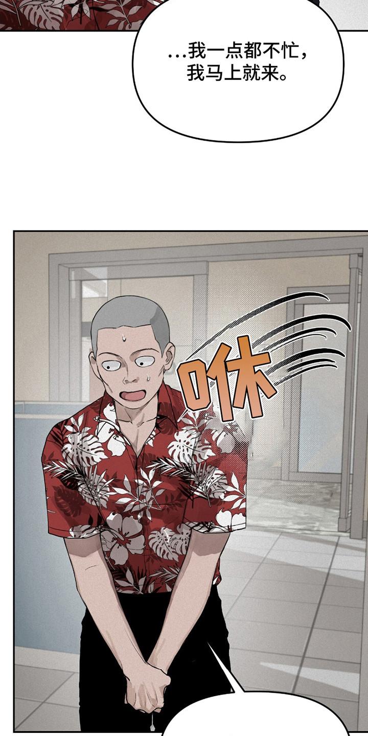 《负罪缩影》第7章：继承者 第4页